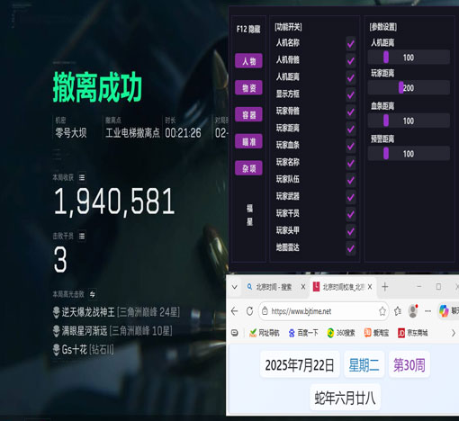 三角洲透视科技免费透视自瞄效果